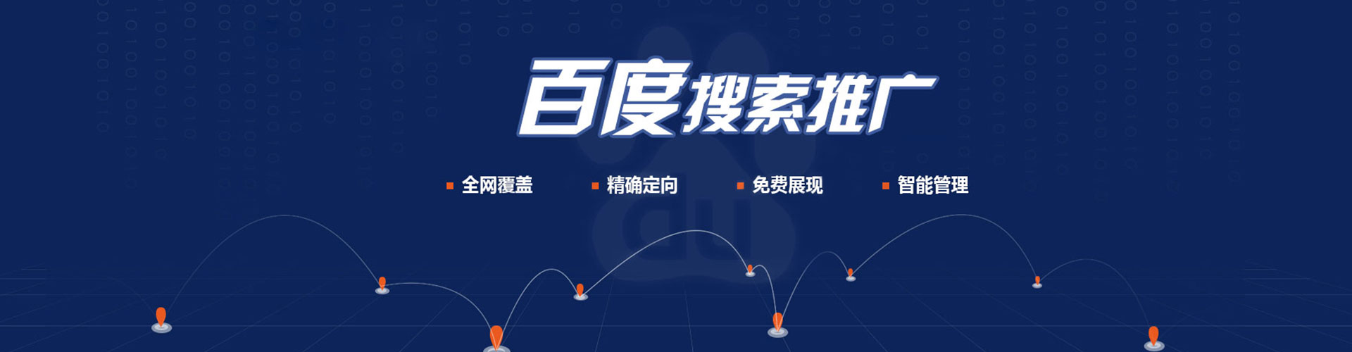 金牛百度竞价托管